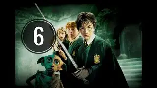 ПРОХОЖДЕНИЯ ИГРЫ ГАРРИ ПОТЕР И ТАЙНАЯ КОМНАТА►[ ЧАСТЬ 6 ]