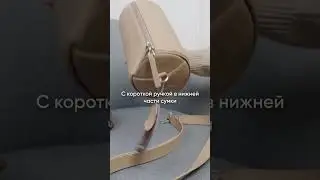 Дополни свой образ 