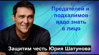 #ШАТУНОВ