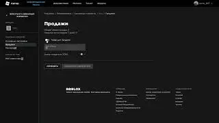как поставить цену в Please Donate или как создать пасс в Roblox