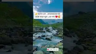 কোরআনের সব থেকে বড়ো সুরা, এর নাম কি 👏🙏
