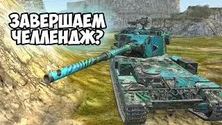 Я УЖЕ НЕ ХОЧУ ИГРАТЬ НА НЕМ... || TANKS BLITZ 