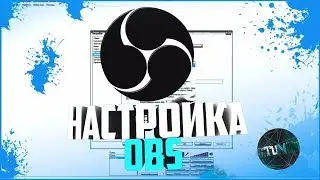 КАК НАСТРОИТЬ OBS 2018 | ЧАТ, ДОНАТ