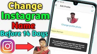 How to Change Instagram Name Before 14 Days | Change Instagram Name Within 14 Days