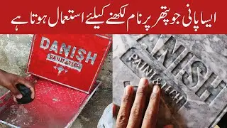 Engrave your name on stone with the use of chemical (HNO3)