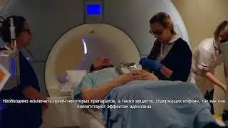 Стресс-МРТ