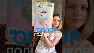 Пробовали? Как вам?