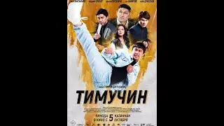 Трейлер фильма: Тимучин (2023)