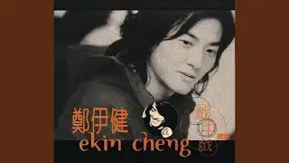 Wu Chu Bu Zai