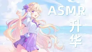 🌸Extreme ear eating 30 mins #128 | ASMR DOCK