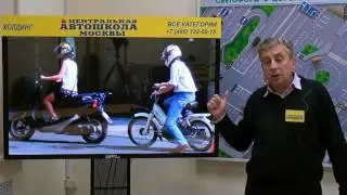 ПДД для водителей скутера #3:Что запрещено водителю скутера