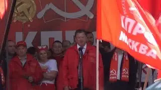 1 мая 2018 Москва - Выступление Владимира Кашина, члена КПРФ