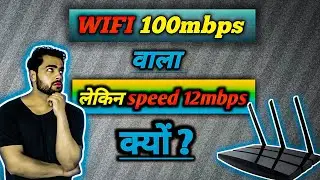 Did You Know...? 100 mbps wifi give 12mb speed why?