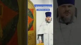 #православие