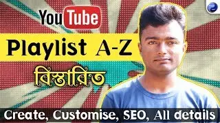 Youtube Playlist A-Z Bangla | How to Create, Customize, SEO, Youtube Playlist