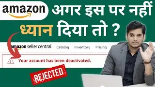 How to Maintain Amazon Seller Account Health | Reason for Amazon Account Suspension