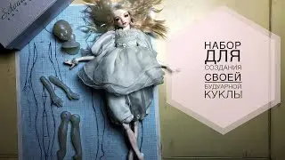 Наборы для продажи