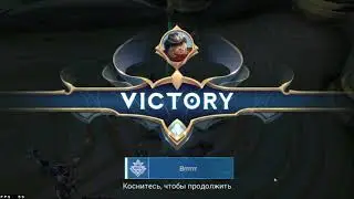 Mobile Legends MCL