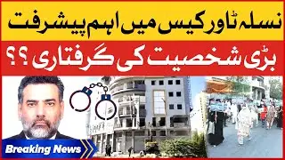 Nasla Tower Case Exclusive Update | Anti Corruption Arrest DG SBCA | Breaking News