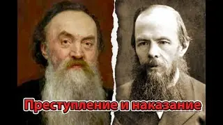 Ф. М. Достоевский. 