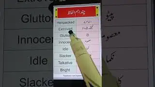 #english #englishvocabulary  #viralshorts # viral video # Englishwithshahbaz #vocabulary