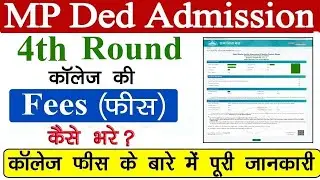 MP Ded College 4th Round Fees Kaise Bhare // MP Ded 4th Round Govt/Private College Fees Kaise Bhare