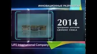 Разработки Арт Лайф последних лет.