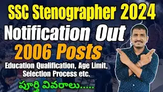 SSC Stenographer 2024 Notification Full Details In Telugu | SSC New Recruitment 2006   Posts #ufj
