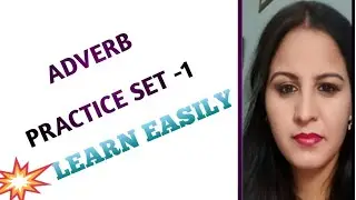 ADVERB PRACTICE SET -1 IN ENGLISH GRAMMAR FOR ALL LEARNERS