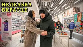 Пару моментов моей недели)
