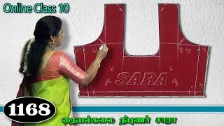 10 வது ஆன்லைன் தையல் வகுப்பு || online tailoring class in Tamil part-10 || Tailor Sara