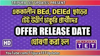 Untrained UGT GT Offer Release Update