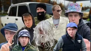 ПРИКЛЮЧЕНИЯ ДВУХ ТИПОВ ( Сборник 27)