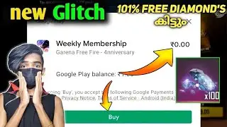 NEW BUG 😨 FREE REDEEM CODE TRICK കിട്ടി 🔥 | HOW TO GET FREE REDEEM CODE | FREE FIRE NEW REDEEM CODE