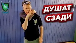ЕСЛИ ДУШАТ СЗАДИ || Защита от удушения || Михаил Стёпырев || НЕВОД #невод #стёпырев #самооборона
