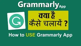 How to use grammarly app in hindi | grammarly app kaise use kare