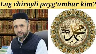 Eng chiroyli payg'ambar kim? | Muhammad Ayyub domla