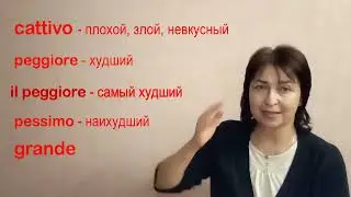 Степени сравнения