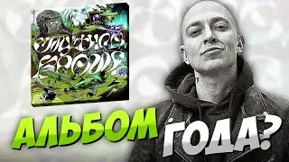 СМУТНОЕ ВРЕМЯ - ВСЕ СЕКРЕТЫ РЕЛИЗА | OXXXYMIRON НОВЫЙ АЛЬБОМ 2021
