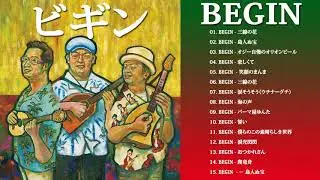 BEGIN の曲・おすすめの名曲。BEGIN の人気曲・代表曲一覧 || BEGIN Greatest Hits 2019