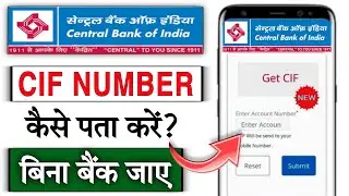 Central Bank ka CIF number kaise pata Karen | How to get cbi bank cif number online 2024