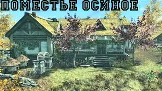 TES 5: Skyrim. Mods/ ПОМЕСТЬЕ 