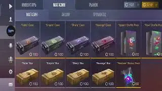 СКИНДЕНЖЕР НА СТАНДОФФ 2