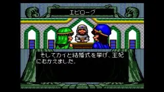 [Longplay-SFC]ザ ブルークリスタルロッド エンディング スーマールの平和
