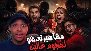 YouTuber get attack 😲🔥يوتيوبر تعرضوا لهجوم خطير عليهم !!