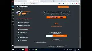 Скрипт fastloto (бесплатно)