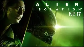 Alien isolation №17 - В комнате с андроидами