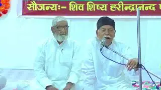 शिव गुरु चर्चा साहब श्री हरिंद्रानंद जी Shiv Guru charcha Sahab Sri Harindranand ji
