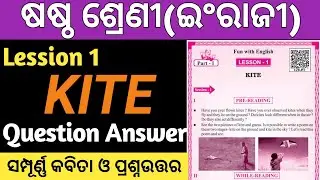 6th class english lesson 1 kite question answer | class 6 english chapter 1 kite question answer