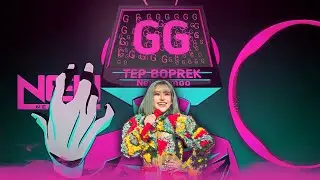 TEP BOPREK - GG [NEW Release]